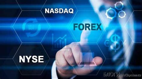 биржа форекс на systemforex